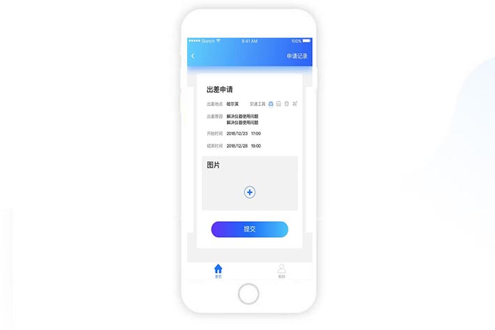 開發(fā)一款考勤app需要具備什么
