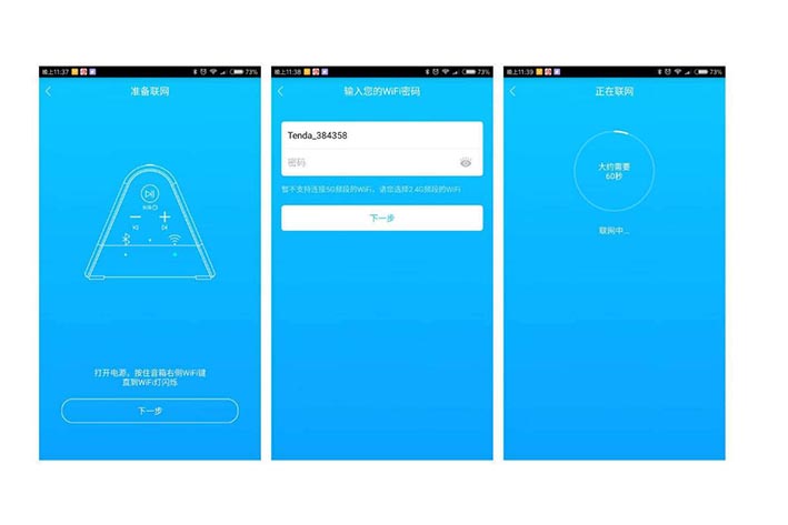 藍(lán)牙音箱app開發(fā)需要具備什么功能