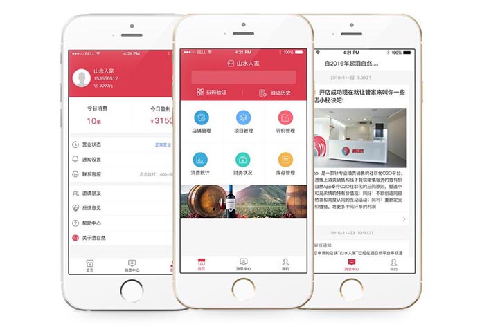 賣酒<a href='http://www.gyrmgh.com/' target='_blank'><u>app開發(fā)</u></a>需要具備哪些功能