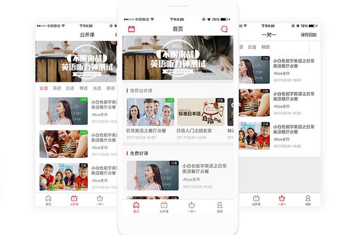 為什么要開發(fā)教育<a href='http://www.gyrmgh.com/app/zbapp' target='_blank'><u>直播app</u></a>