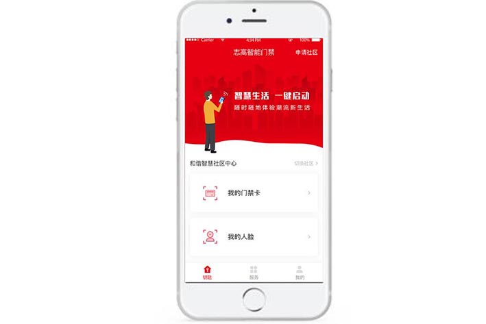 智能門禁<a href='http://www.gyrmgh.com/' target='_blank'><u>app開發(fā)</u></a>具有什么功能