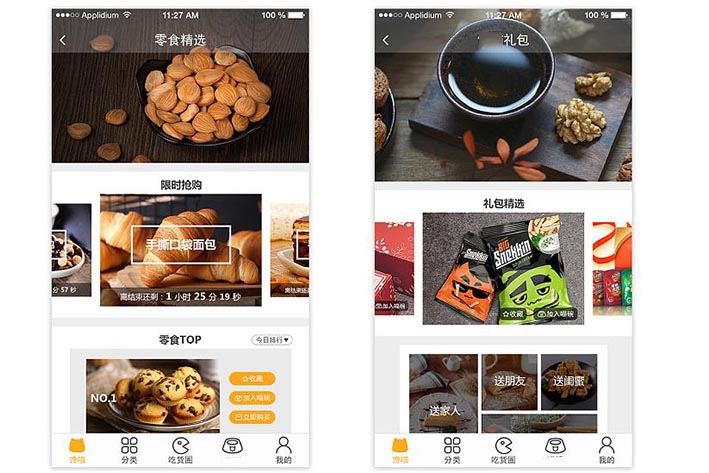零食商城<a href='http://www.gyrmgh.com/' target='_blank'><u>app開發(fā)</u></a>,鄭州App開發(fā)公司