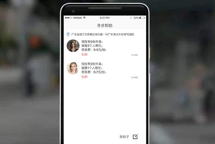 校園代拿<a href='http://www.gyrmgh.com/' target='_blank'><u>app開發(fā)</u></a>,<a href='http://www.gyrmgh.com/app/dzapp/' target='_blank'><u>app定制</u></a>外包