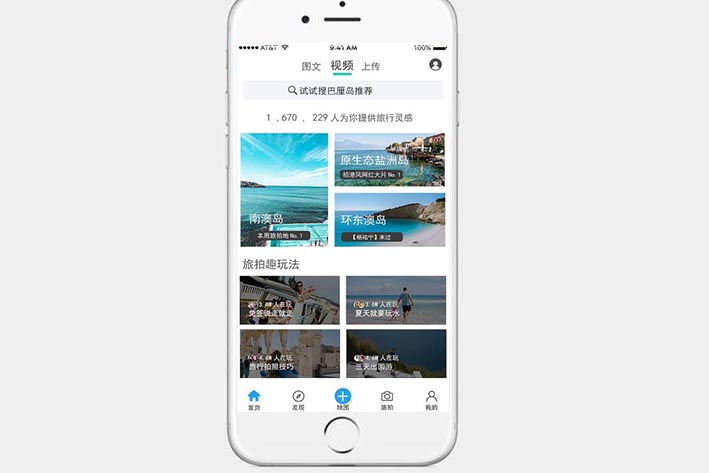 旅拍<a href='http://www.gyrmgh.com/' target='_blank'><u>app開發(fā)</u></a>,<a href='http://www.gyrmgh.com/app/' target='_blank'><u>鄭州app開發(fā)</u></a>