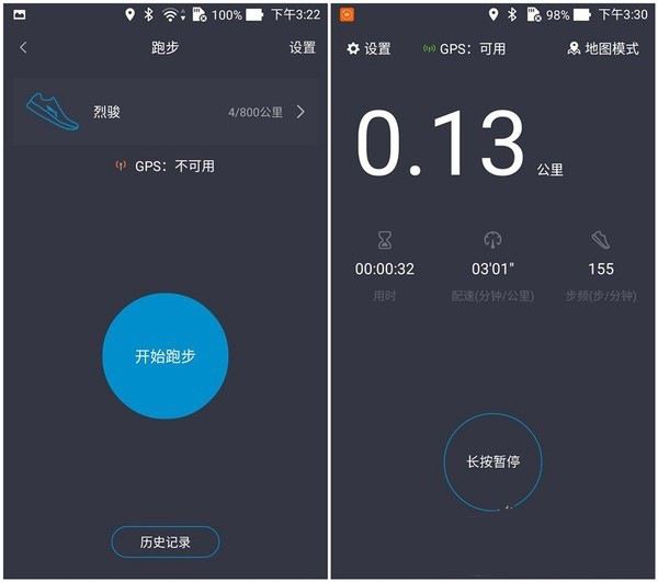 運(yùn)動跑步<a href='http://www.gyrmgh.com/' target='_blank'><u>app開發(fā)</u></a>