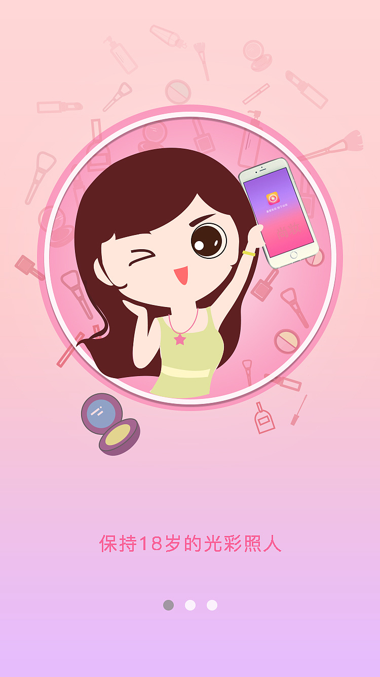 美妝商城<a href='http://www.gyrmgh.com/' target='_blank'><u>app開(kāi)發(fā)</u></a>