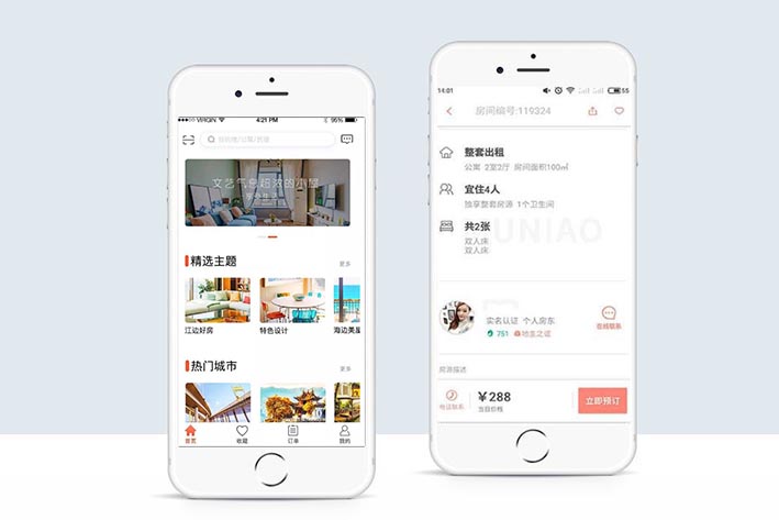 民宿app<a href='http://www.gyrmgh.com/' target='_blank'><u>軟件開發(fā)</u></a>,<a href='http://www.gyrmgh.com/app/dzapp/' target='_blank'><u>app定制</u></a>外包