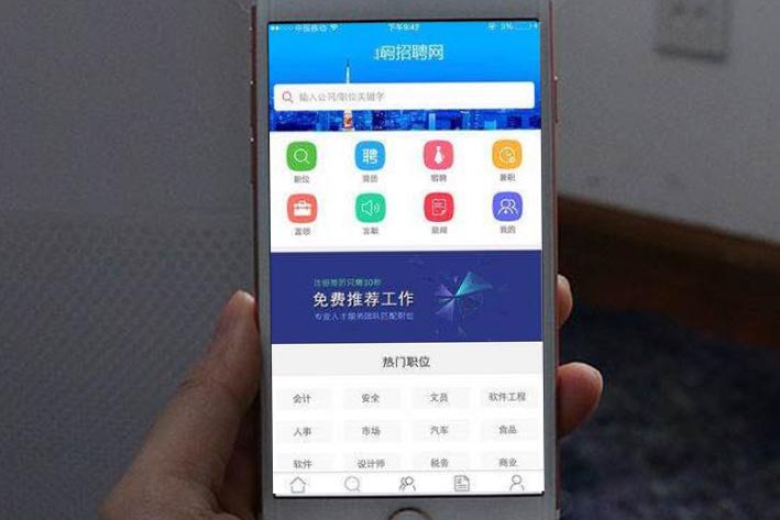 招聘app<a href='http://www.gyrmgh.com/' target='_blank'><u>軟件開發(fā)</u></a>,<a href='http://www.gyrmgh.com/app/dzapp/' target='_blank'><u>app定制</u></a>外包