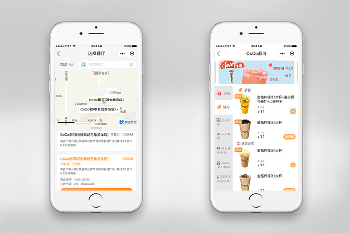 點餐小程序開發(fā)