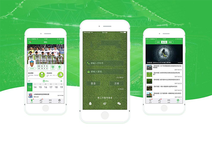 球賽app軟件開發(fā)