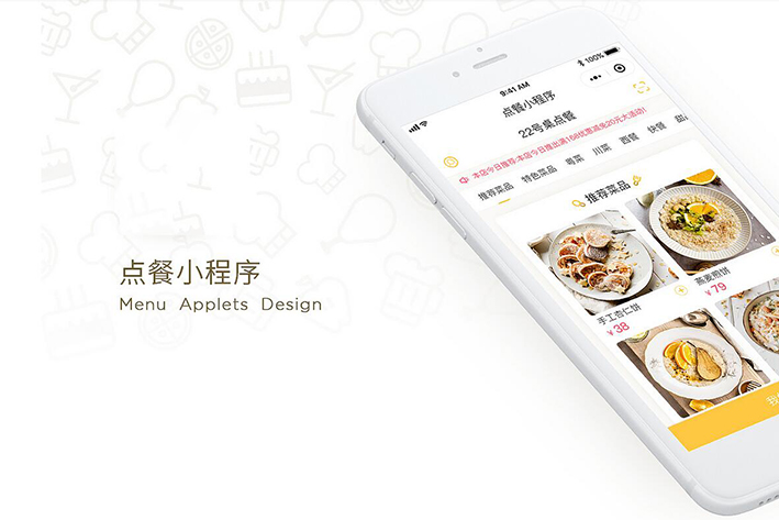 點餐<a href='http://www.gyrmgh.com/xcx/' target='_blank'><u>小程序開發(fā)</u></a>