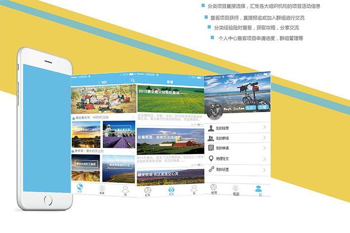 志愿者<a href='http://www.gyrmgh.com/' target='_blank'><u>app開發(fā)</u></a>