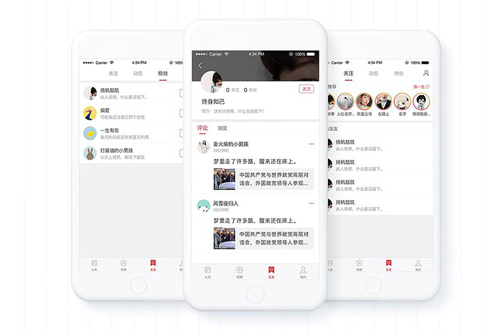 新聞類app開發(fā)