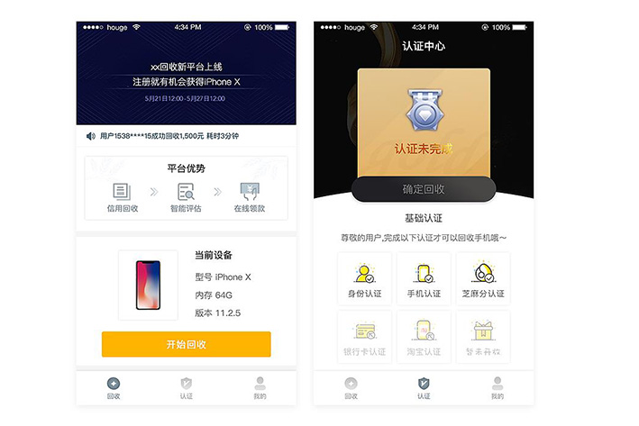 廢舊電器回收app開發(fā)方便廢舊電器的處理