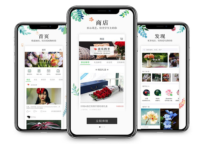 鮮花<a href='http://www.gyrmgh.com/' target='_blank'><u>app開發(fā)</u></a>點綴生活的美好