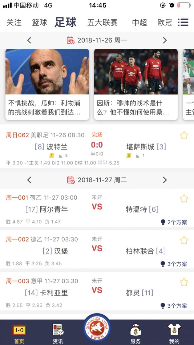 體育行業(yè)<a href='http://www.gyrmgh.com/' target='_blank'><u>app開發(fā)</u></a>