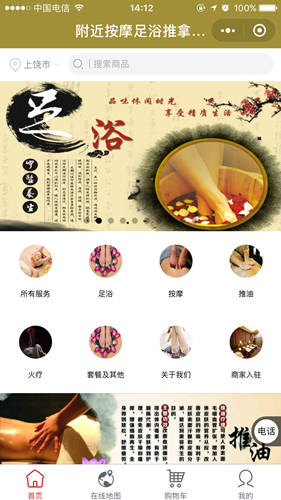 足浴<a href='http://www.gyrmgh.com/xcx/' target='_blank'><u>小程序開發(fā)</u></a>