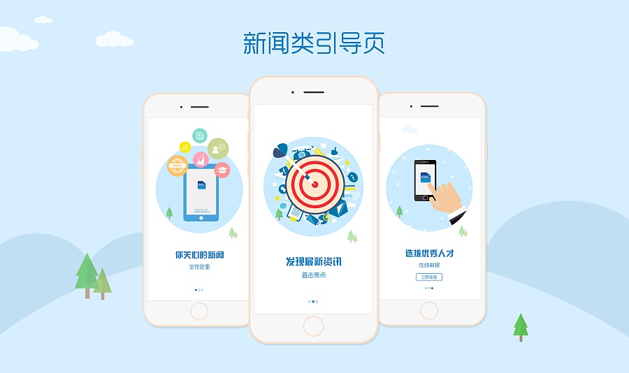 廈門新聞資訊<a href='http://www.gyrmgh.com/' target='_blank'><u>app開發(fā)</u></a>