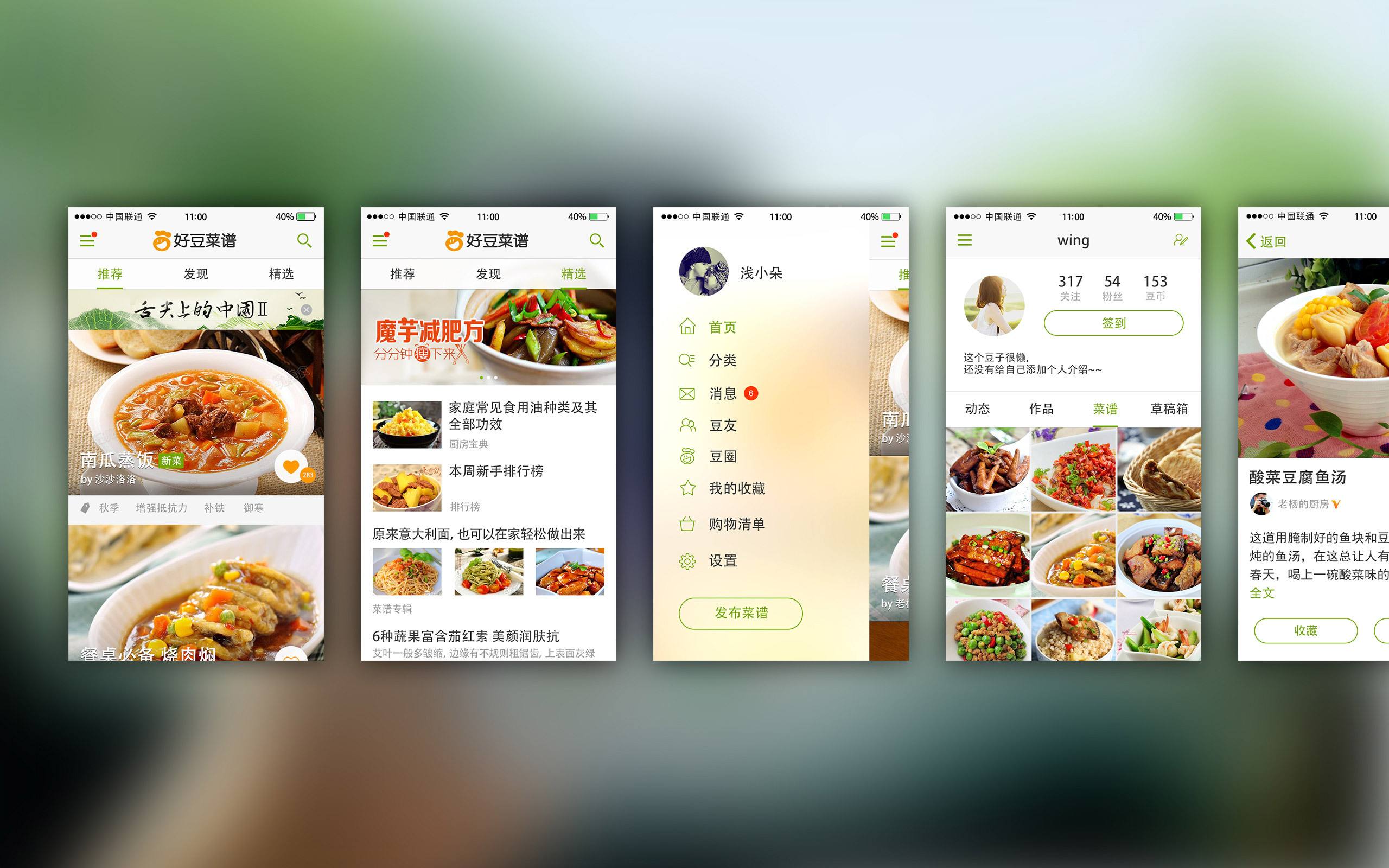 廈門菜譜<a href='http://www.gyrmgh.com/' target='_blank'><u>app開發(fā)</u></a>