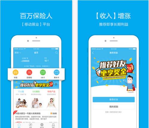 保險代理<a href='http://www.gyrmgh.com/' target='_blank'><u>app開發(fā)</u></a>