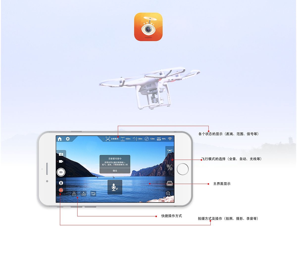 無人機(jī)<a href='http://www.gyrmgh.com/' target='_blank'><u>app開發(fā)</u></a>