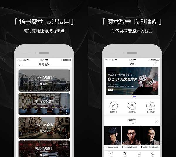 魔術教學<a href='http://www.gyrmgh.com/' target='_blank'><u>app開發(fā)</u></a>
