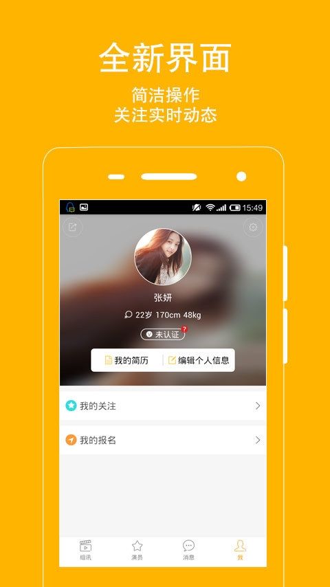 演員<a href='http://www.gyrmgh.com/' target='_blank'><u>app開發(fā)</u></a>