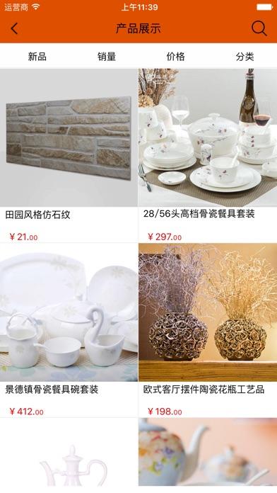 陶瓷商城<a href='http://www.gyrmgh.com/' target='_blank'><u>app開發(fā)</u></a>