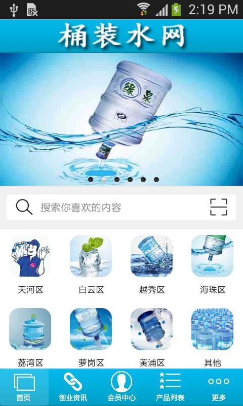 廈門桶裝水a(chǎn)oo開發(fā)