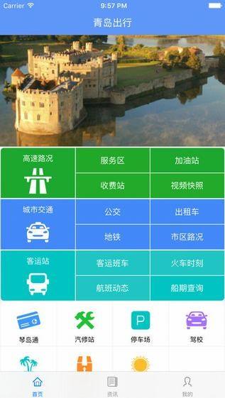 交通<a href='http://www.gyrmgh.com/' target='_blank'><u>app開發(fā)</u></a>