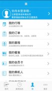 航空app系統(tǒng)開發(fā)至上線統(tǒng)共需要多少錢？
