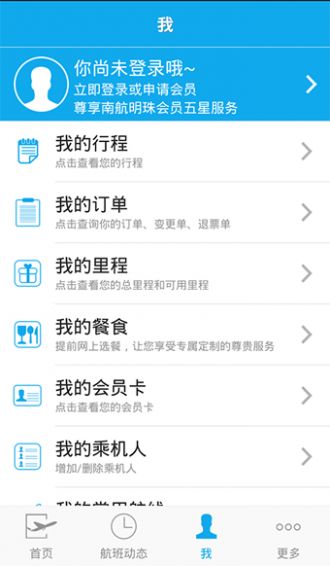 航空<a href='http://www.gyrmgh.com/' target='_blank'><u>app開發(fā)</u></a>