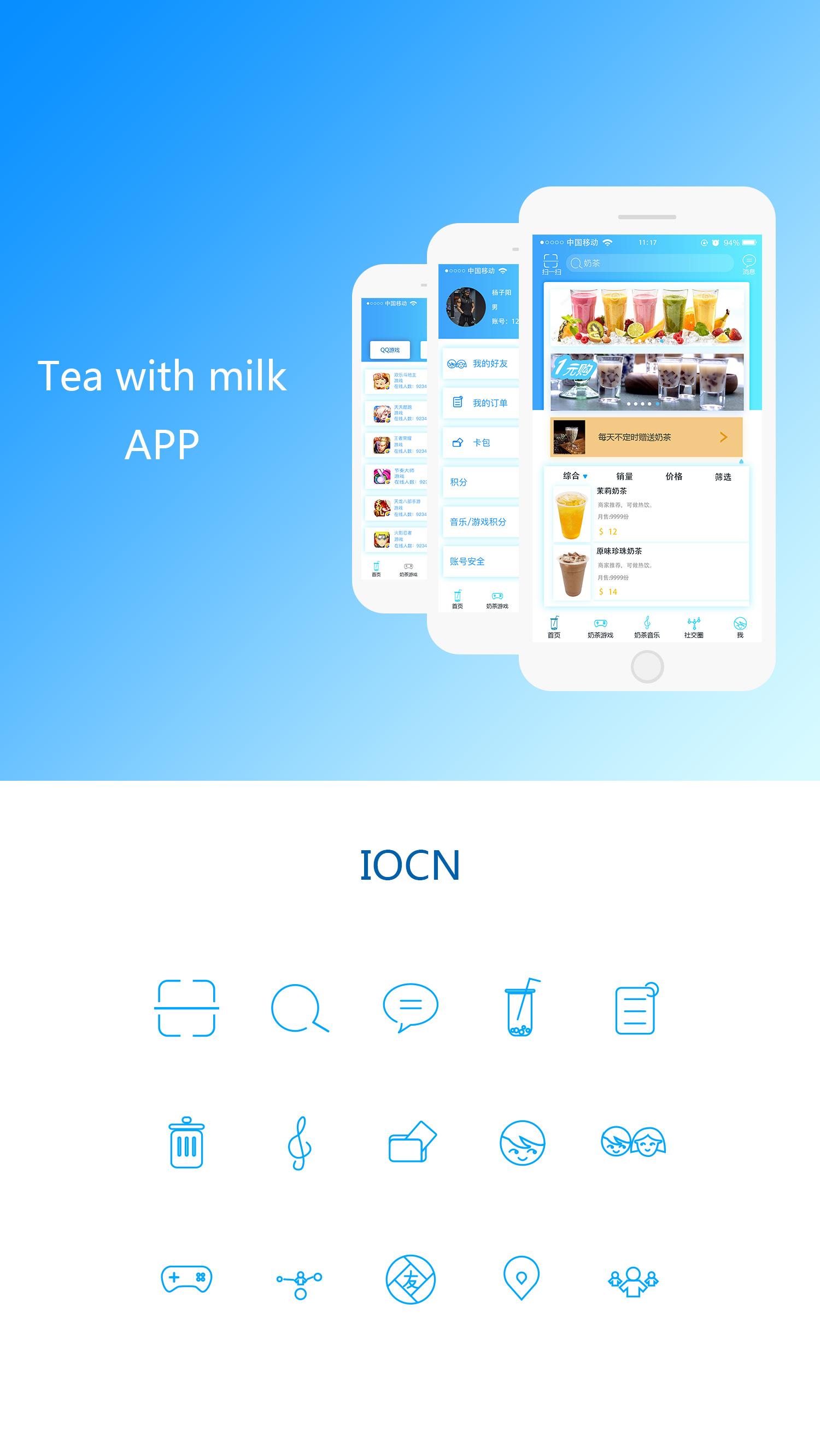奶茶店<a href='http://www.gyrmgh.com/' target='_blank'><u>app開發(fā)</u></a>