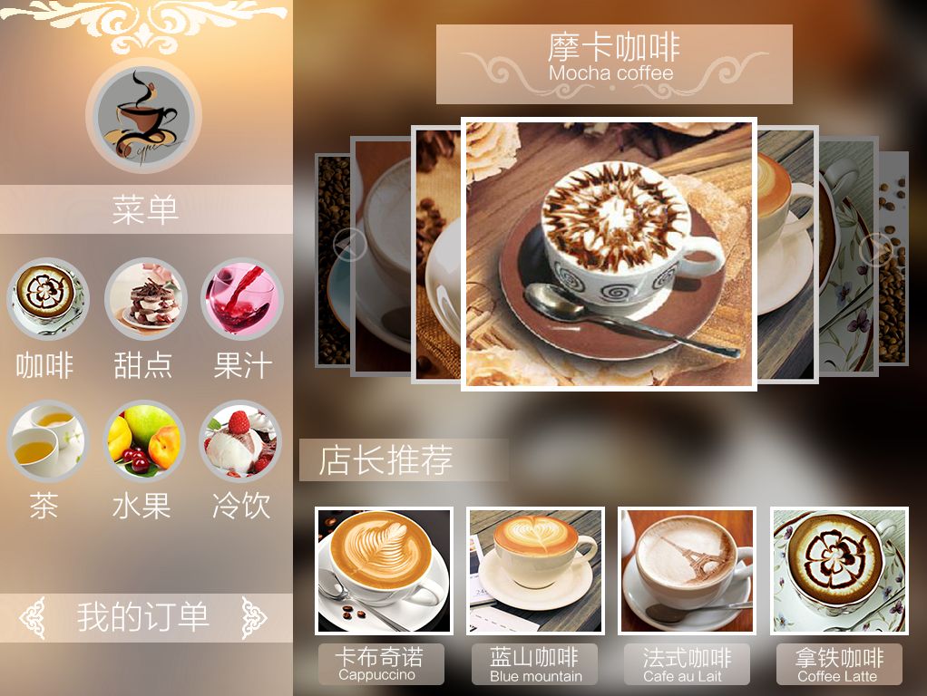 咖啡館<a href='http://www.gyrmgh.com/' target='_blank'><u>app開發(fā)</u></a>