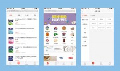 建材行業(yè)app開(kāi)發(fā)至上線需要多少錢(qián)？