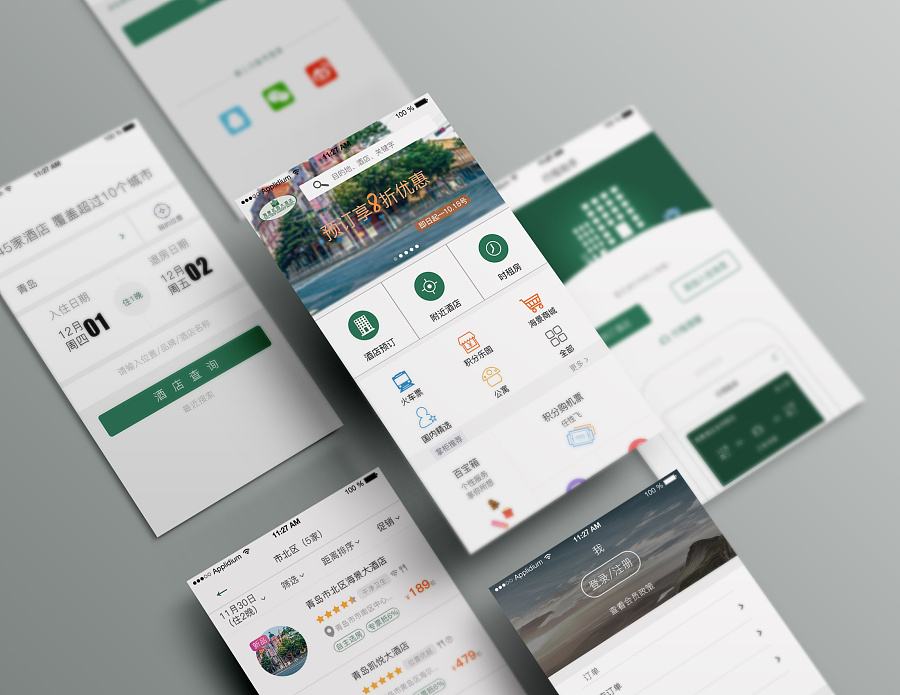 酒店<a href='http://www.gyrmgh.com/' target='_blank'><u>app開發(fā)</u></a>