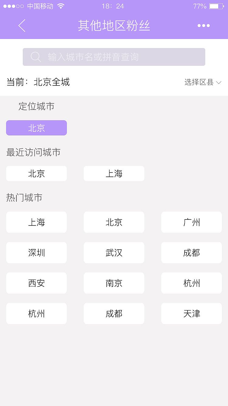 追星類<a href='http://www.gyrmgh.com/' target='_blank'><u>app開發(fā)</u></a>