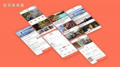 民宿類APP開發(fā)至上線大概需要多少錢？