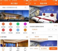 鄭州酒店小程序開發(fā)多少錢？