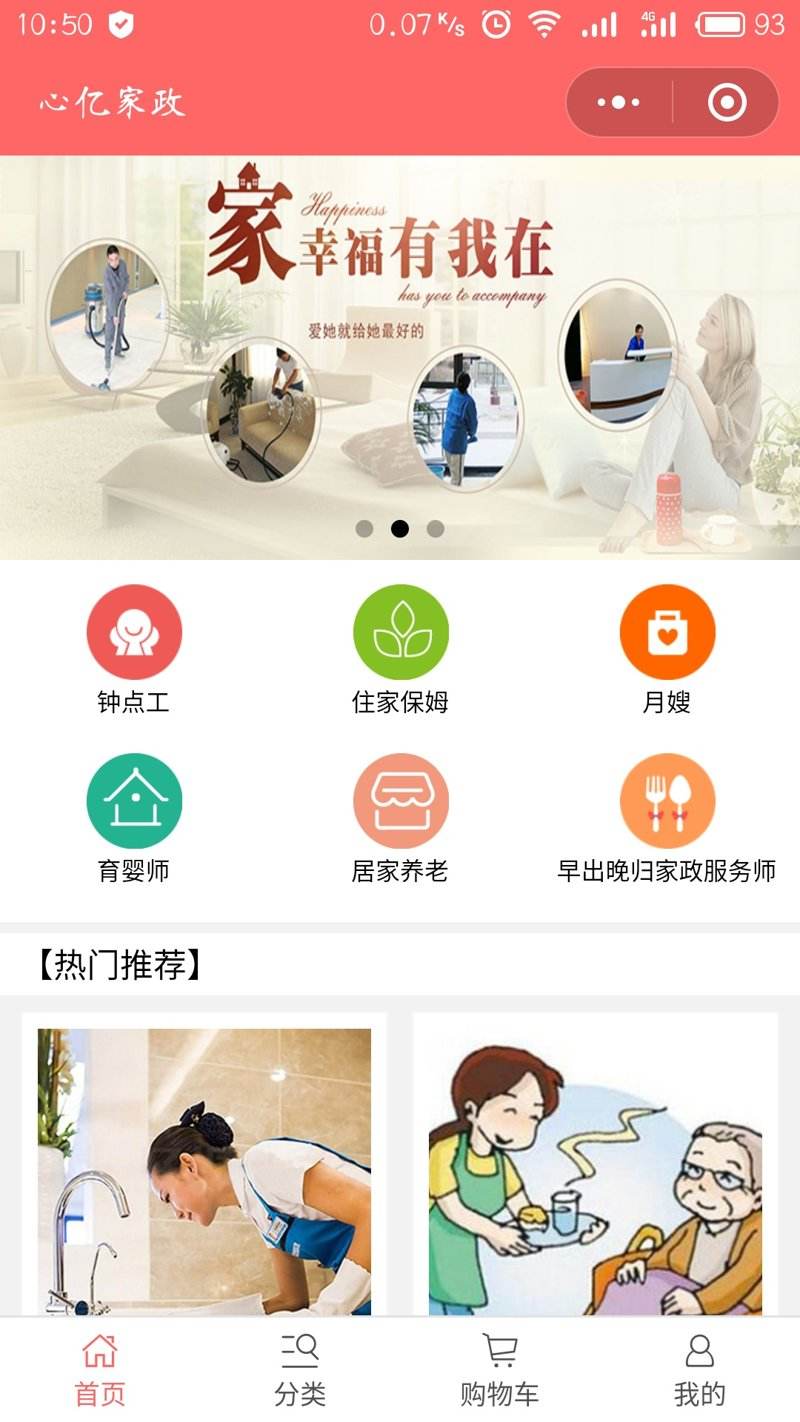 廈門<a href='http://www.gyrmgh.com/xcx/wxxcx/' target='_blank'><u>家政小程序開發(fā)</u></a>