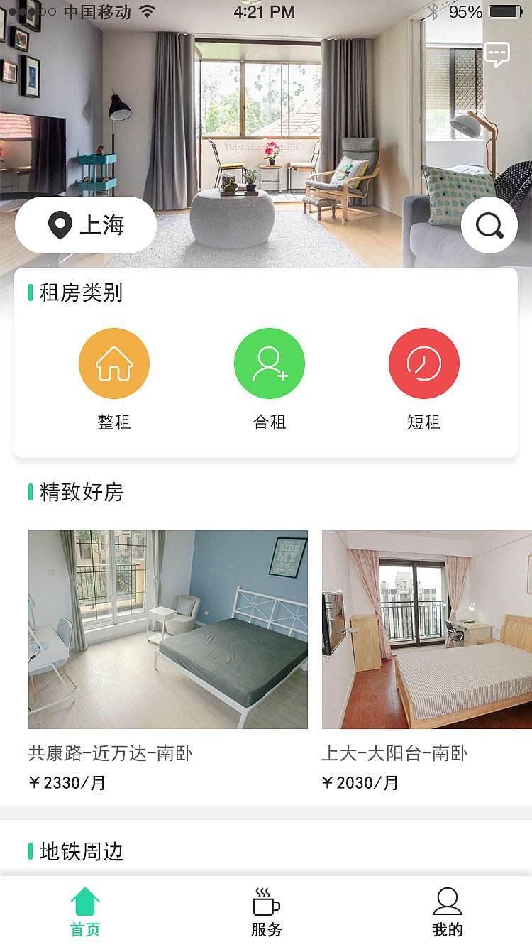租房<a href='http://www.gyrmgh.com/' target='_blank'><u>app開發(fā)</u></a>