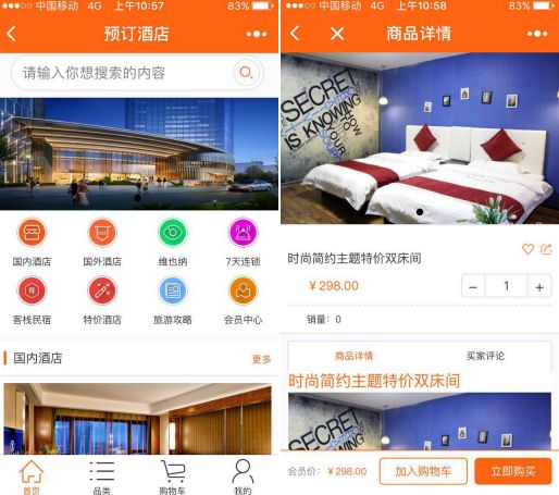 酒店<a href='http://www.gyrmgh.com/xcx/' target='_blank'><u>小程序開發(fā)</u></a>