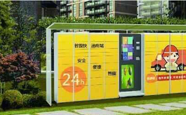 類似智能快遞柜app<a href='http://www.gyrmgh.com/' target='_blank'><u>軟件開發(fā)</u></a>,深圳軟件開發(fā)