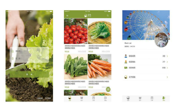 O2O生鮮配送<a href='http://www.gyrmgh.com/' target='_blank'><u>app開發(fā)</u></a>,深圳app開發(fā)