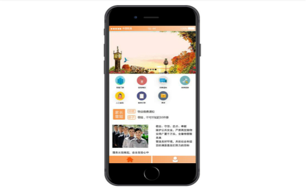 公寓管理<a href='http://www.gyrmgh.com/' target='_blank'><u>app開發(fā)</u></a>,深圳app開發(fā)