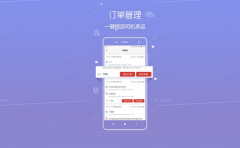 湖北鋼筋水泥采購(gòu)APP開發(fā)一站式的服務(wù)節(jié)省了時(shí)間和效率