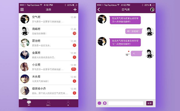 社交軟件開發(fā)