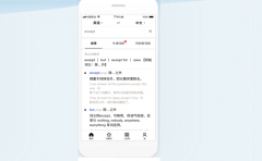重慶外語學(xué)習(xí)APP開發(fā)前需要注意的細(xì)節(jié)淺析