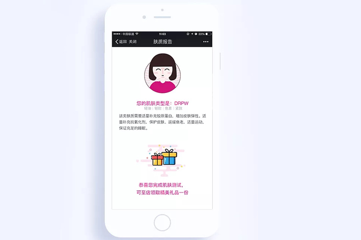 皮膚檢測<a href='http://www.gyrmgh.com/' target='_blank'><u>app開發(fā)</u></a>