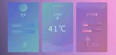 開發(fā)一個(gè)類似墨跡天氣需要多少錢？